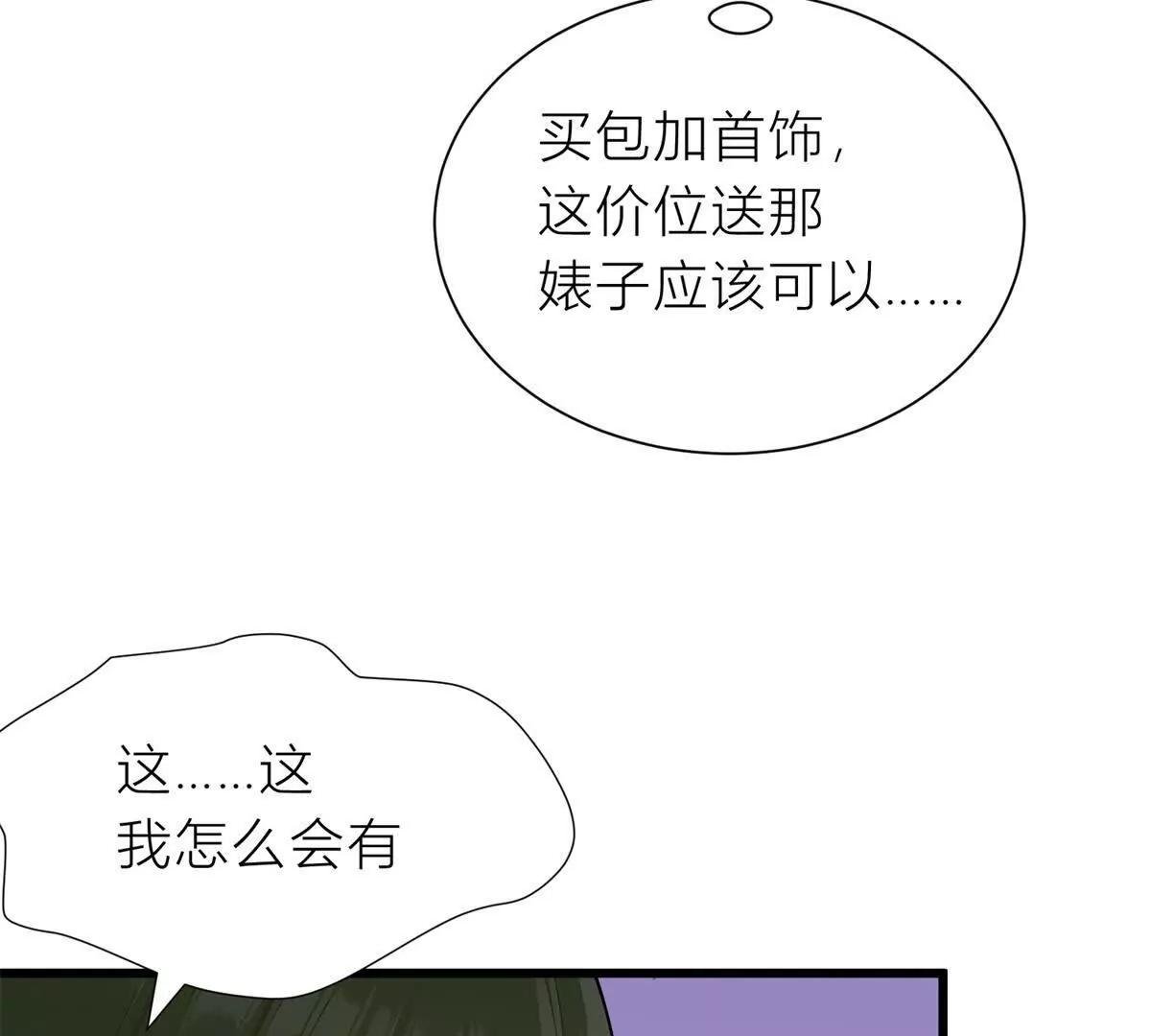 那你就去做鬼吧！