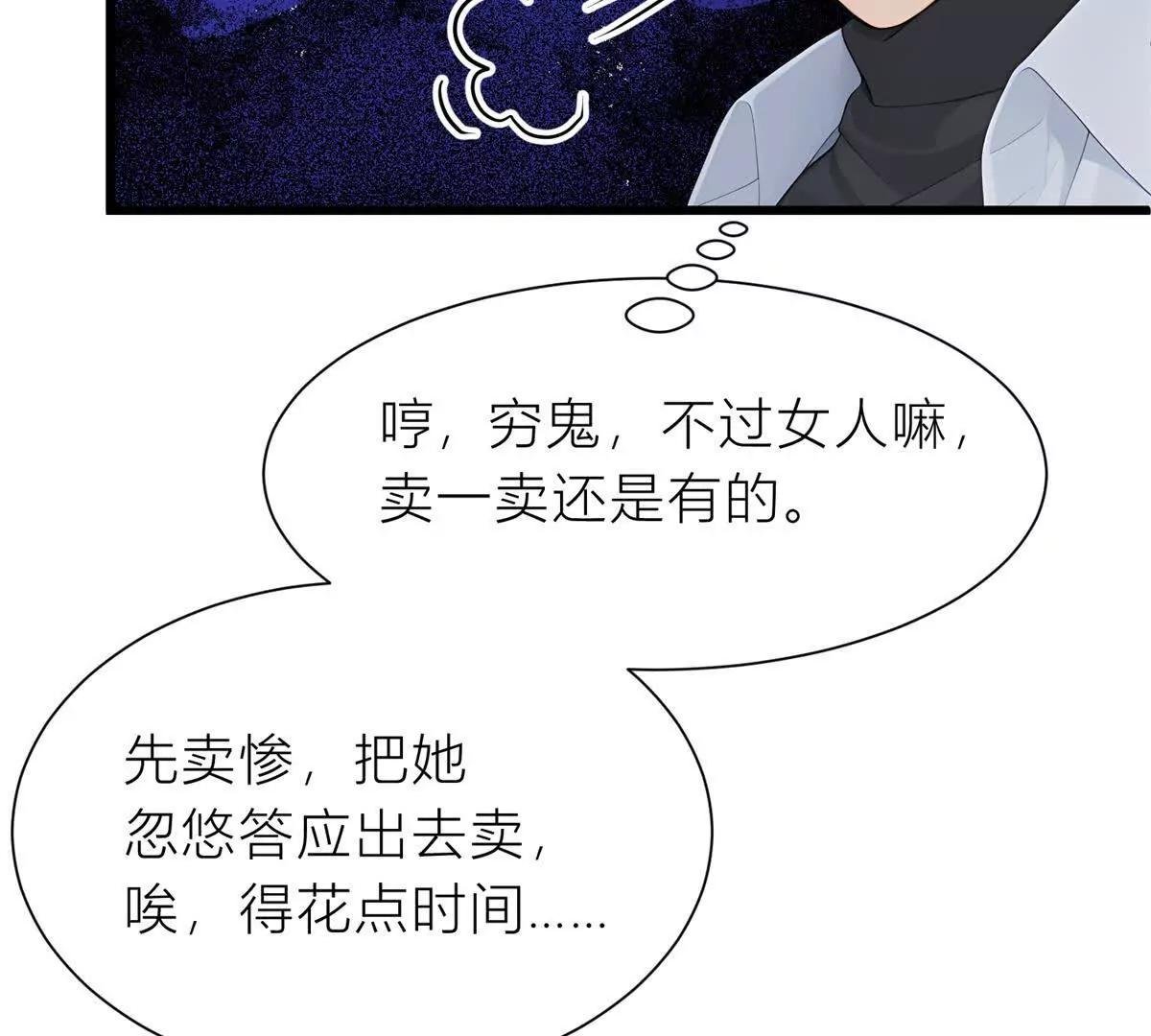 那你就去做鬼吧！