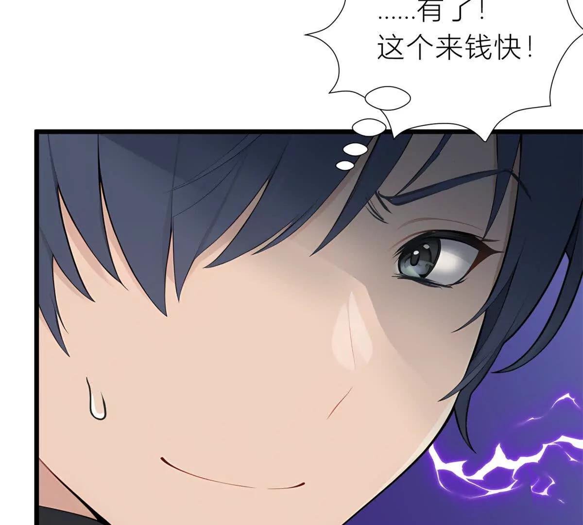那你就去做鬼吧！