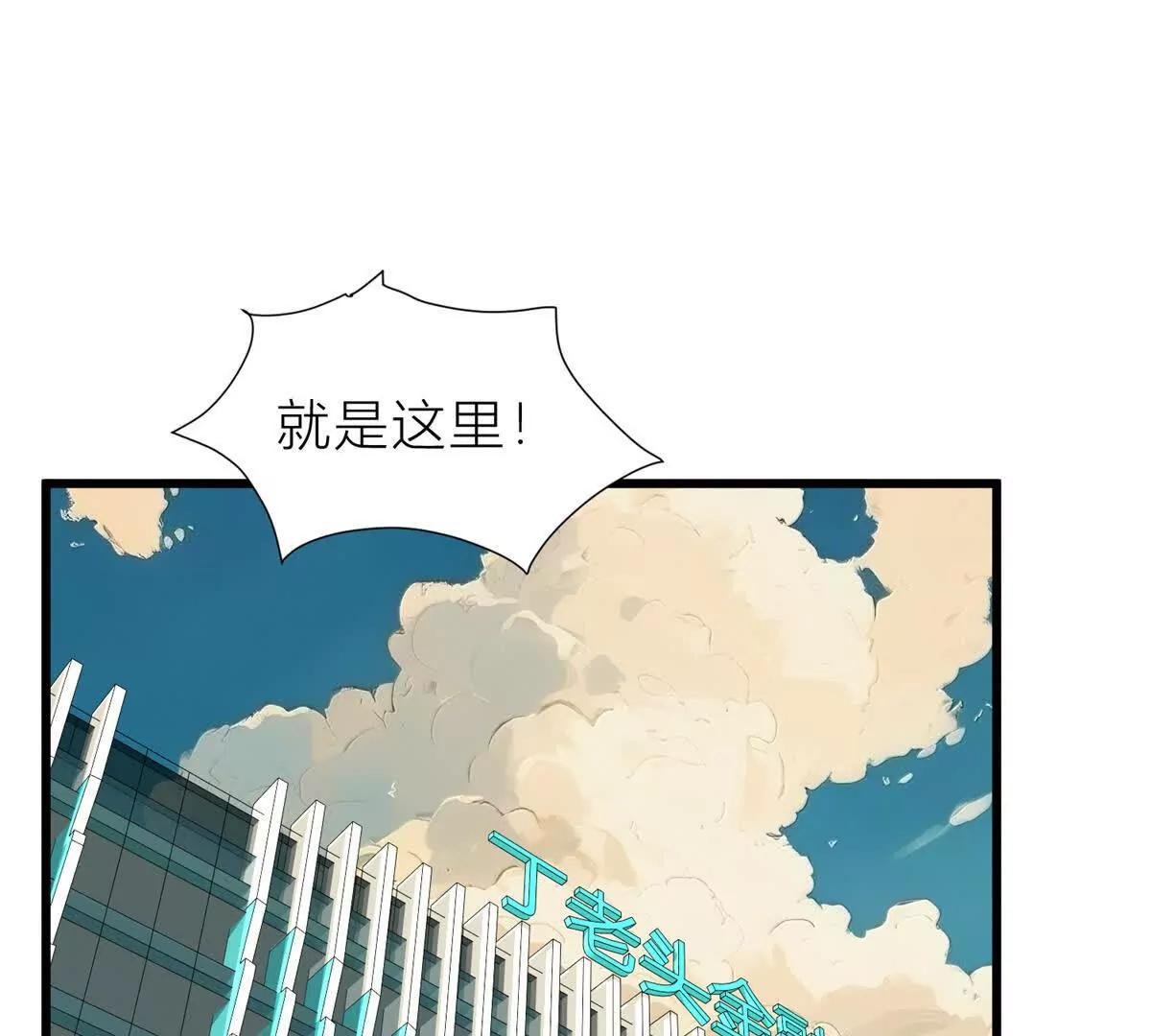 那你就去做鬼吧！