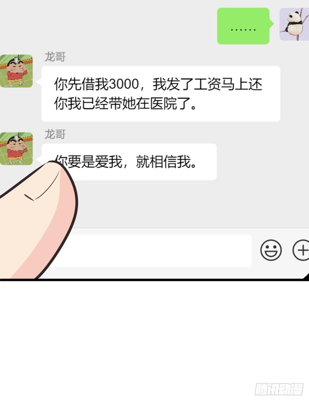 什么样的渣男我捏不死？