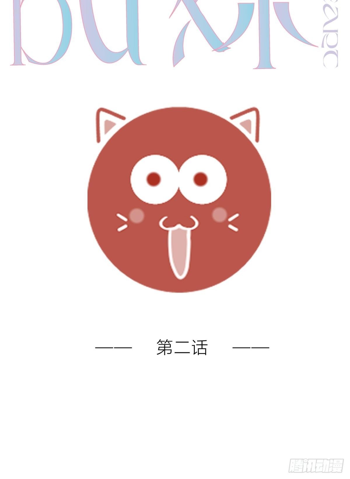 来来来，你们一起上！
