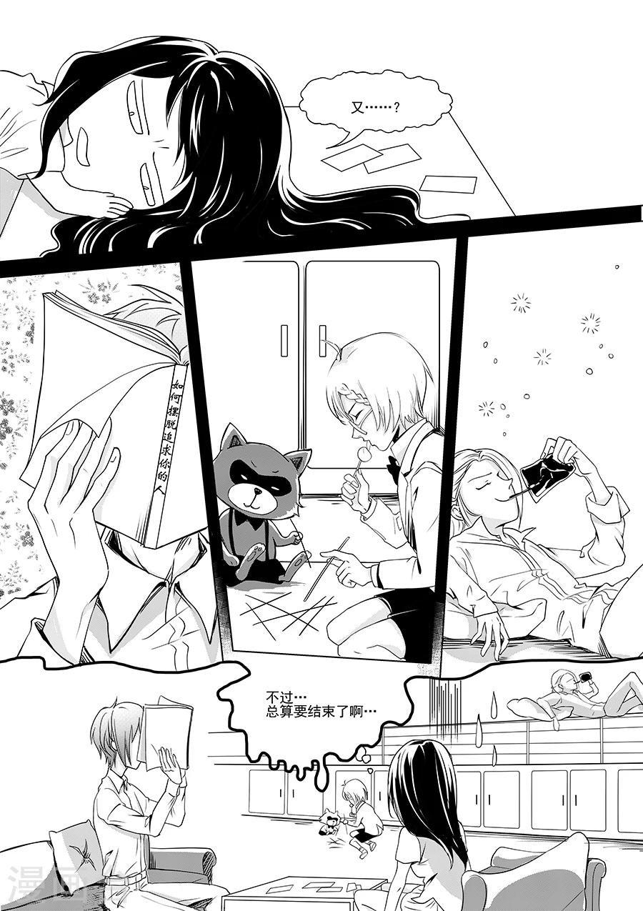 最终话