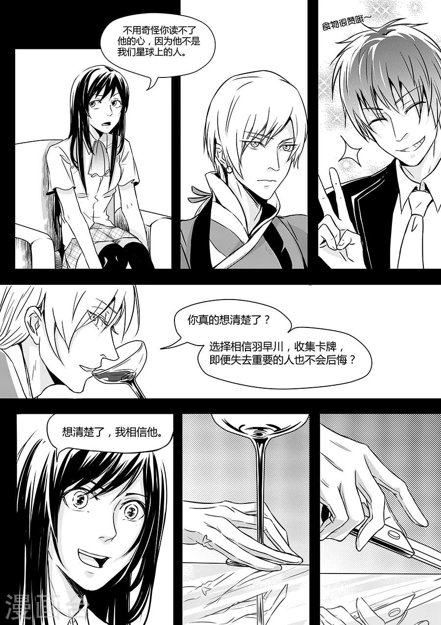 最终话