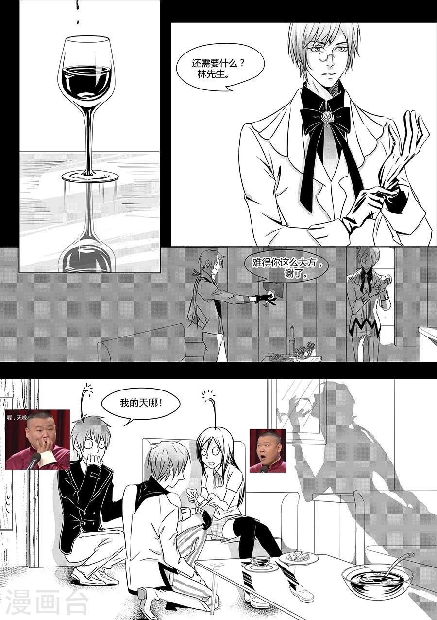 最终话