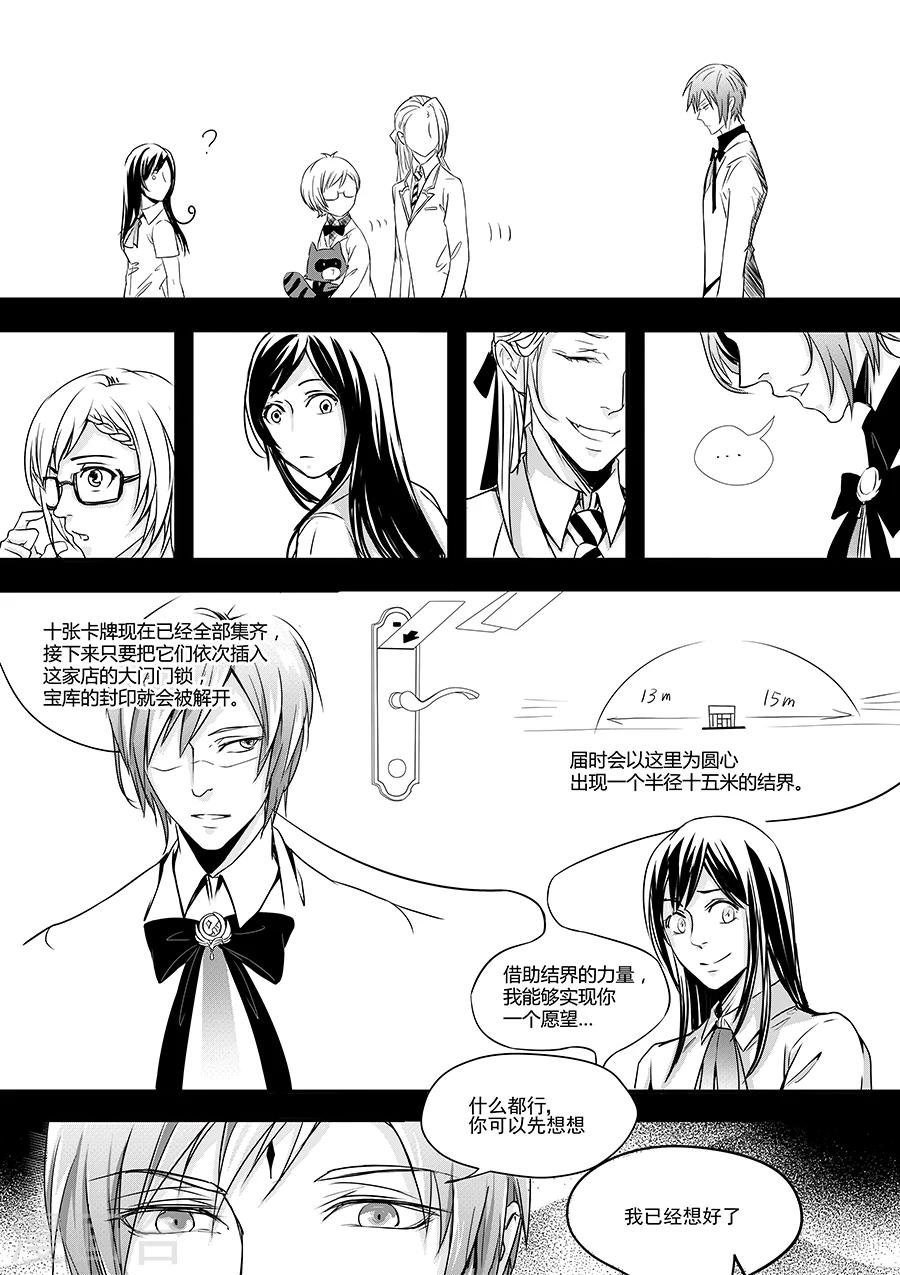 最终话