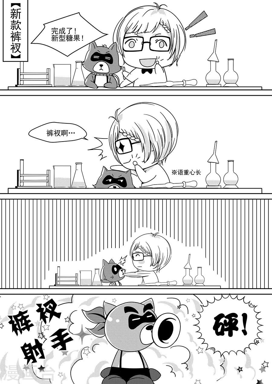 番外
