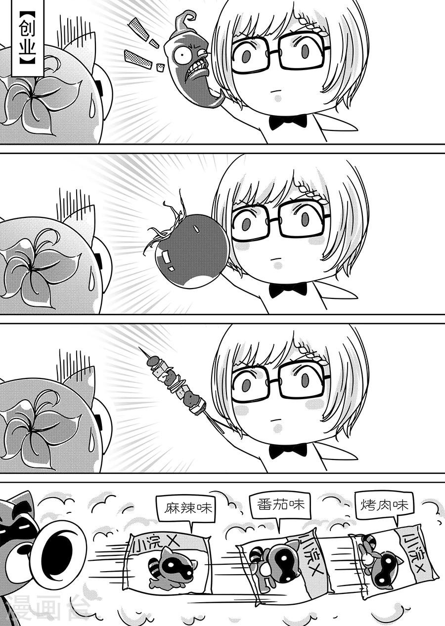 番外