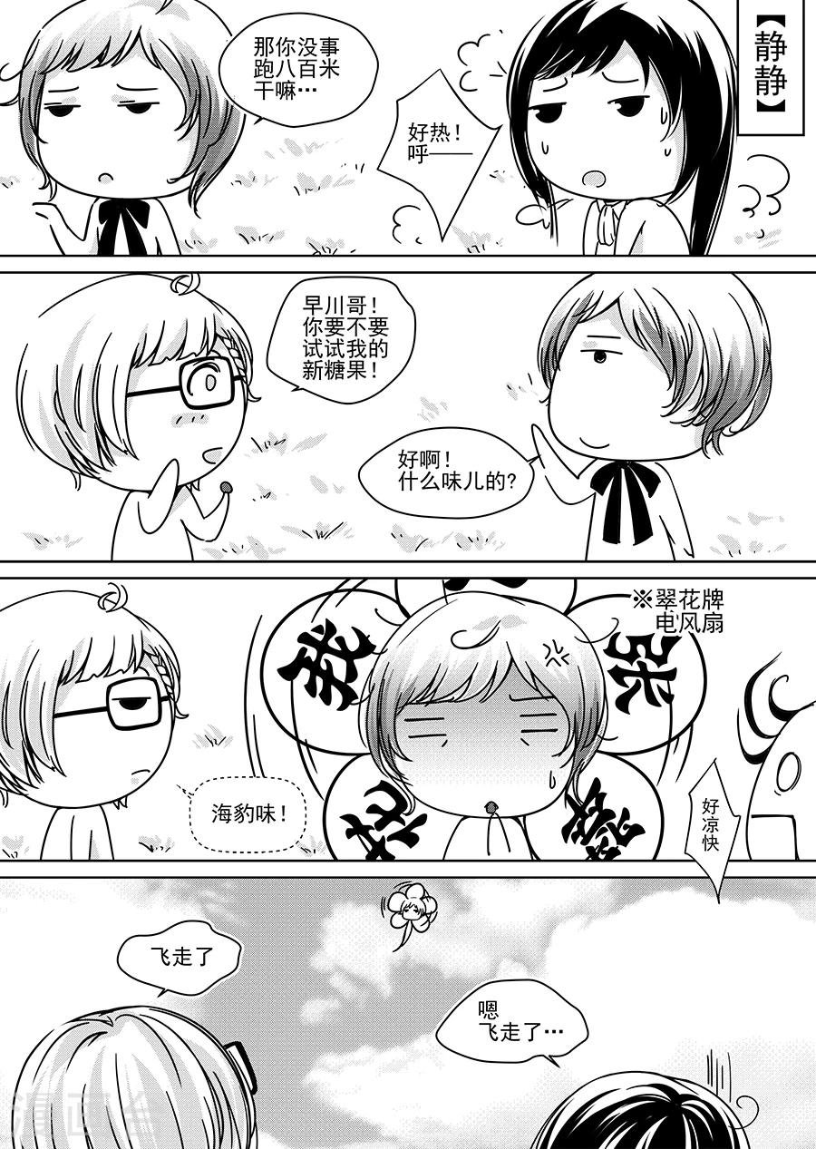 番外