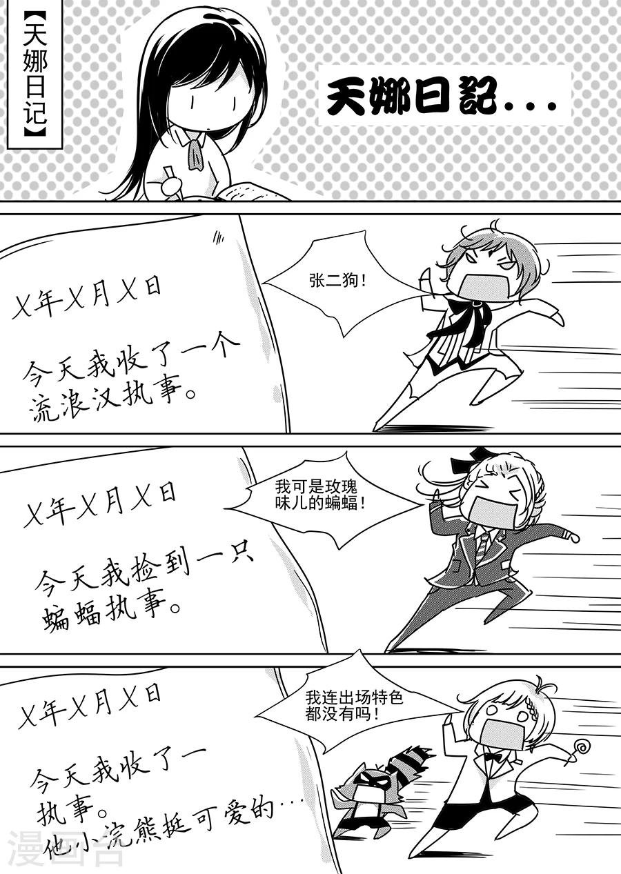 番外