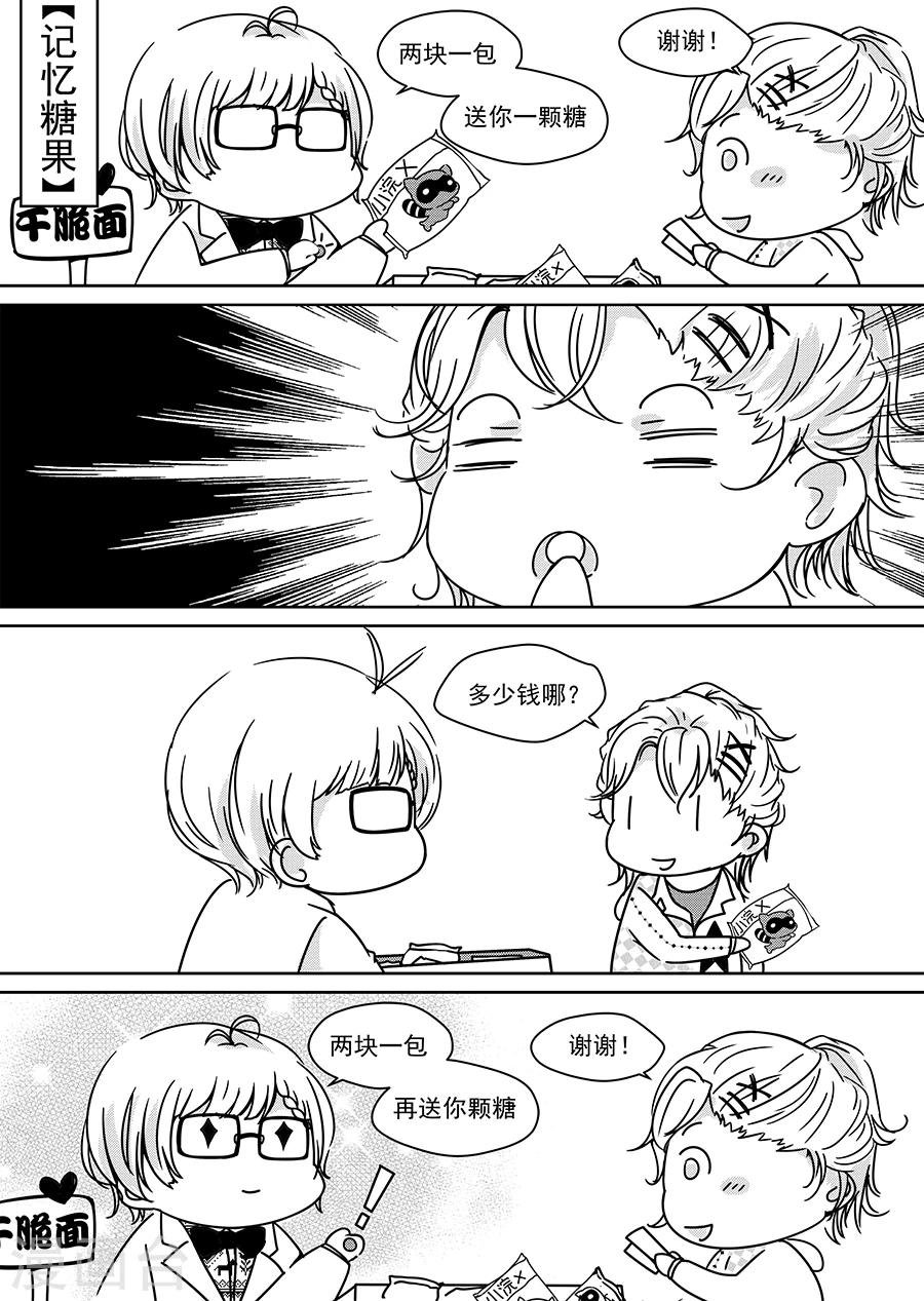 番外
