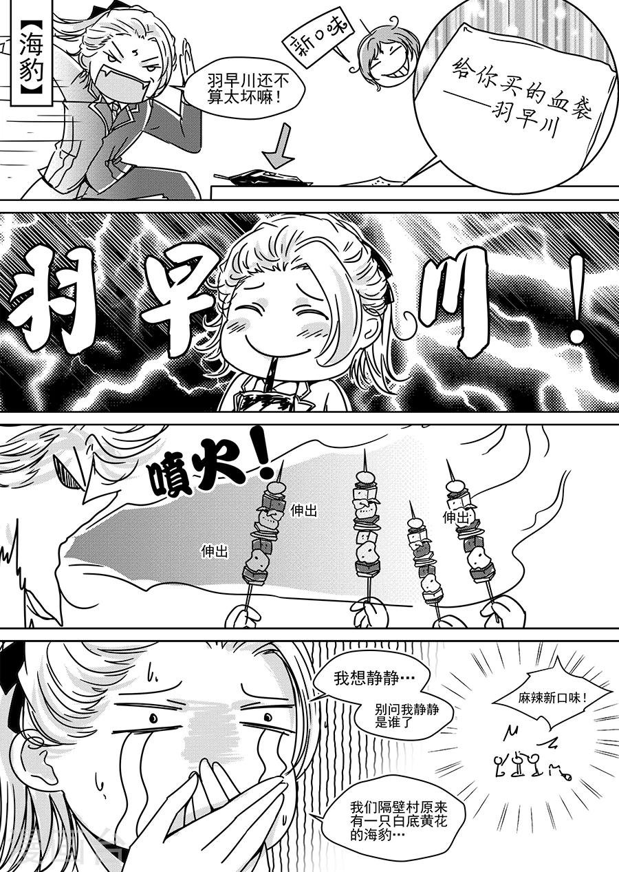 番外