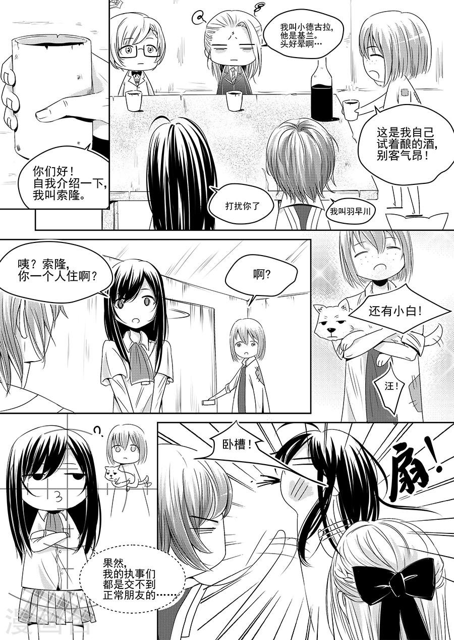 第5话