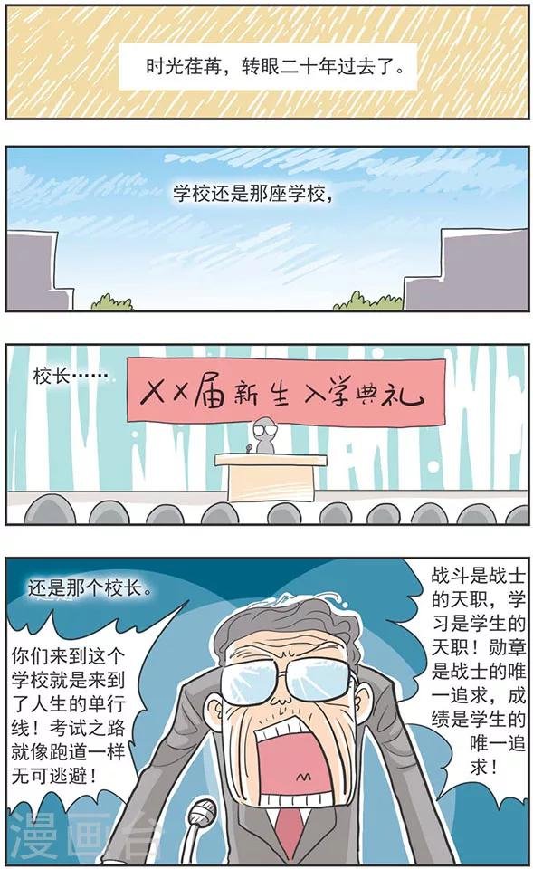 最终话