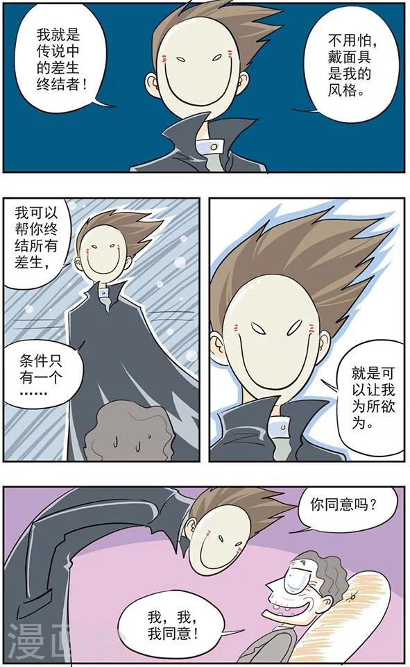 最终话