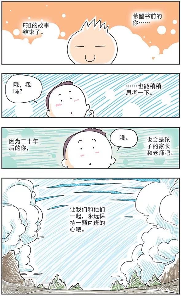 最终话