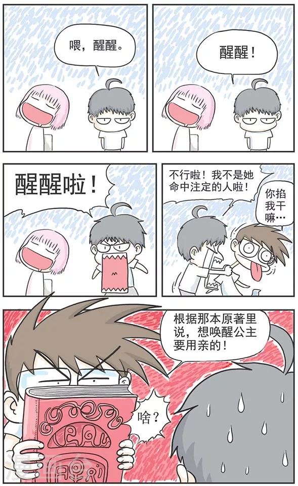 第4话