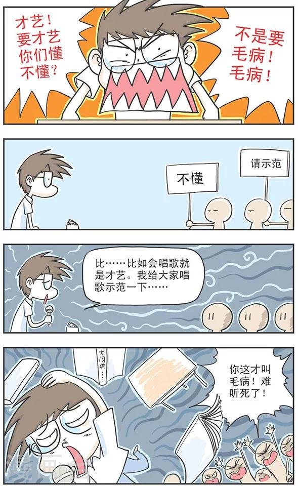 第5话