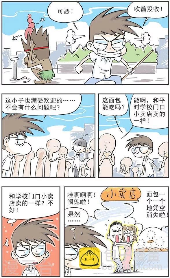 第6话