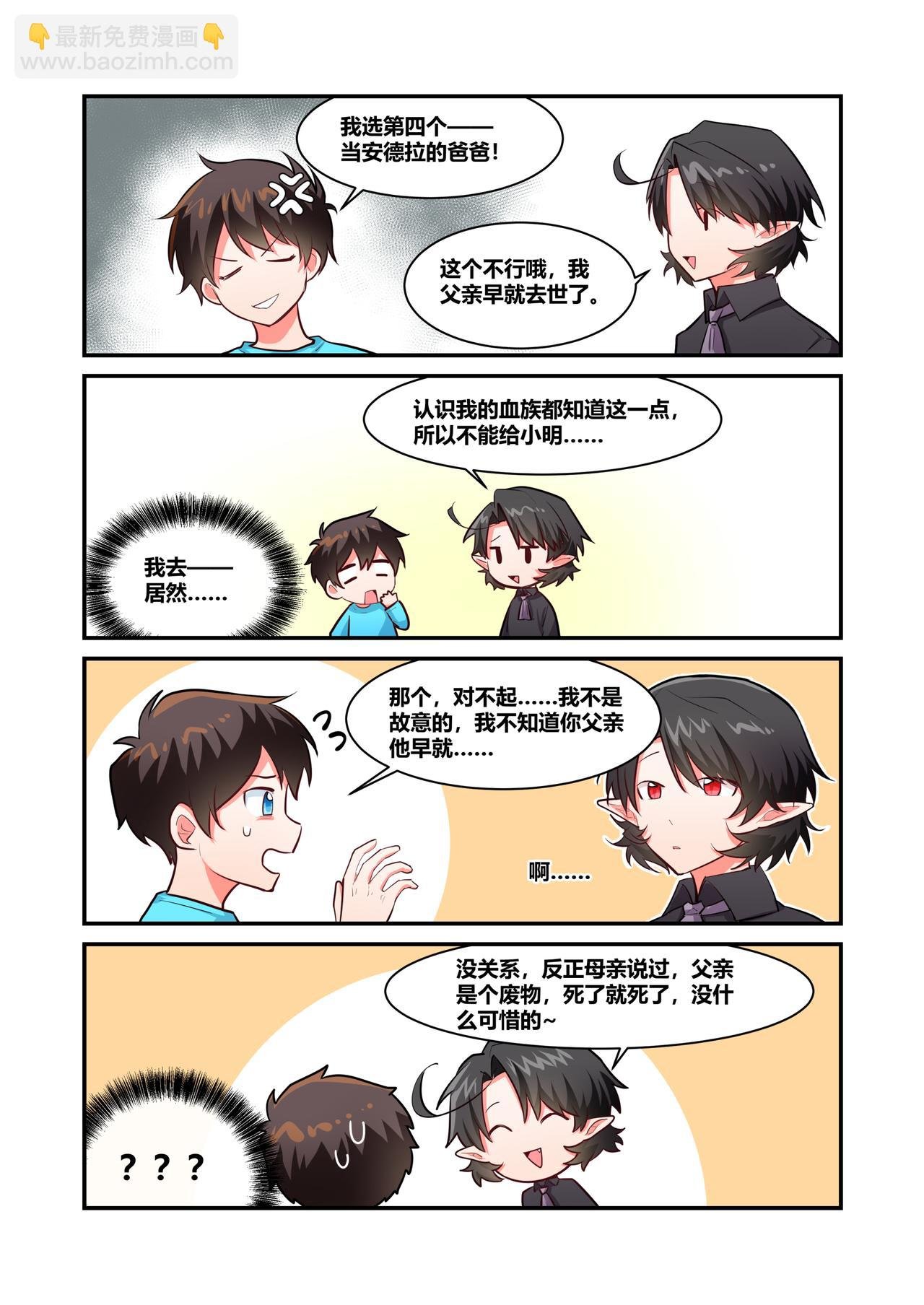 第4话 美好的回忆