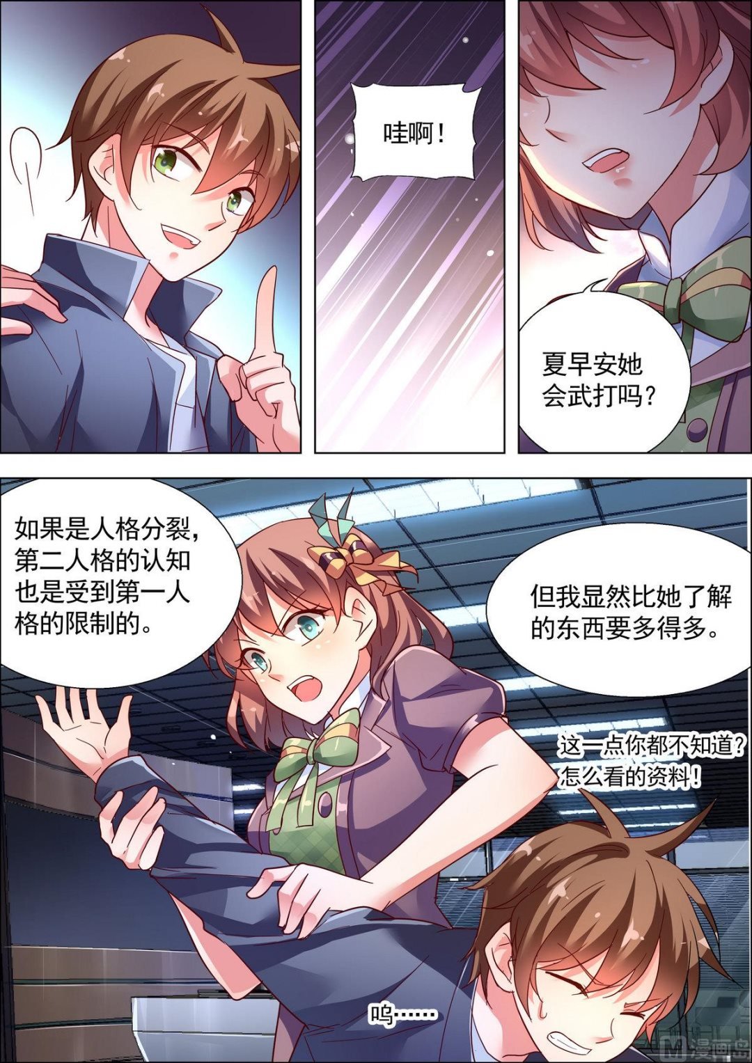 第14话