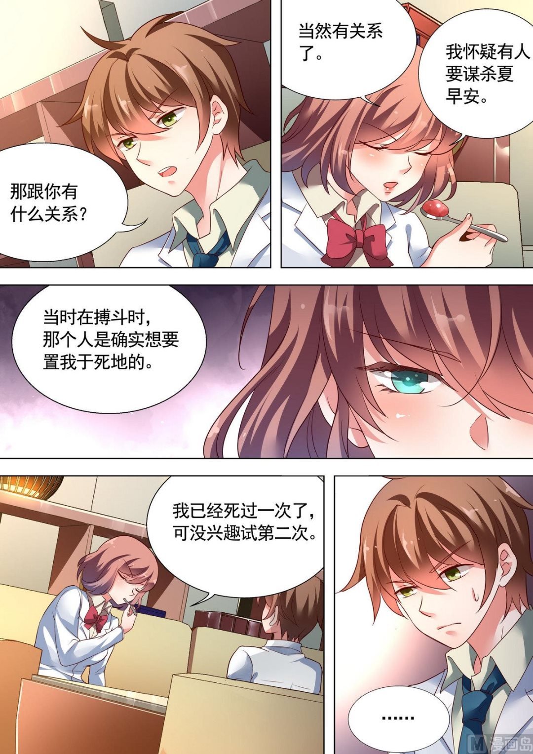 第17话