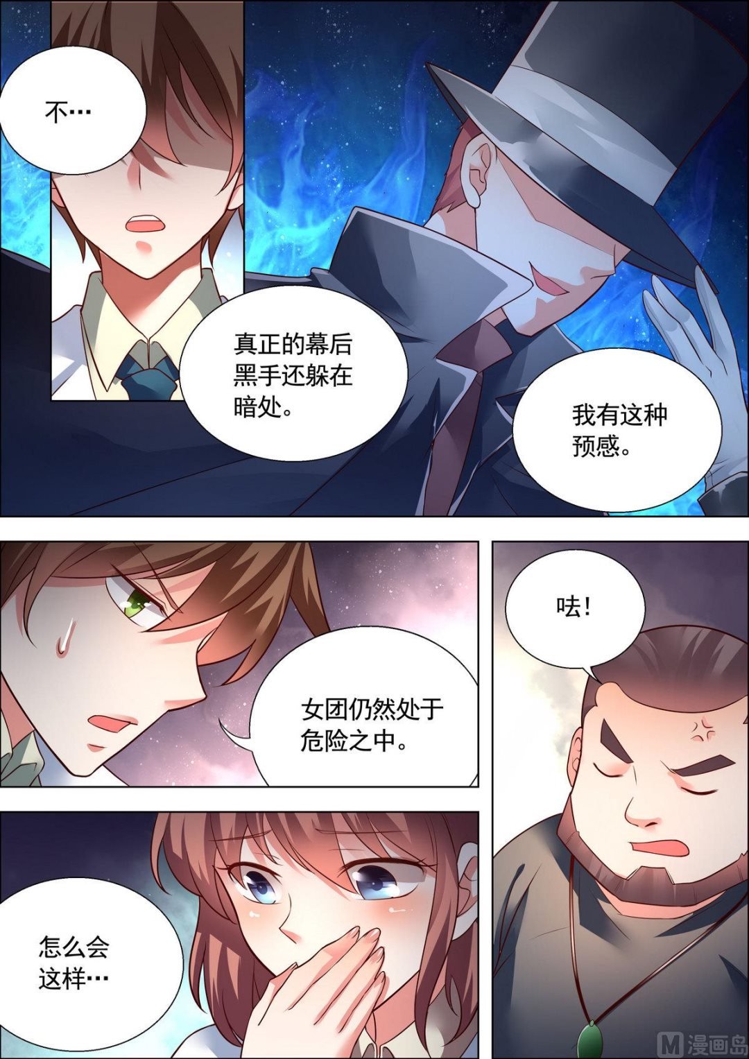 第20话