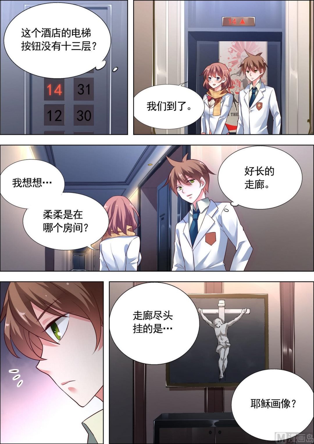 第21话