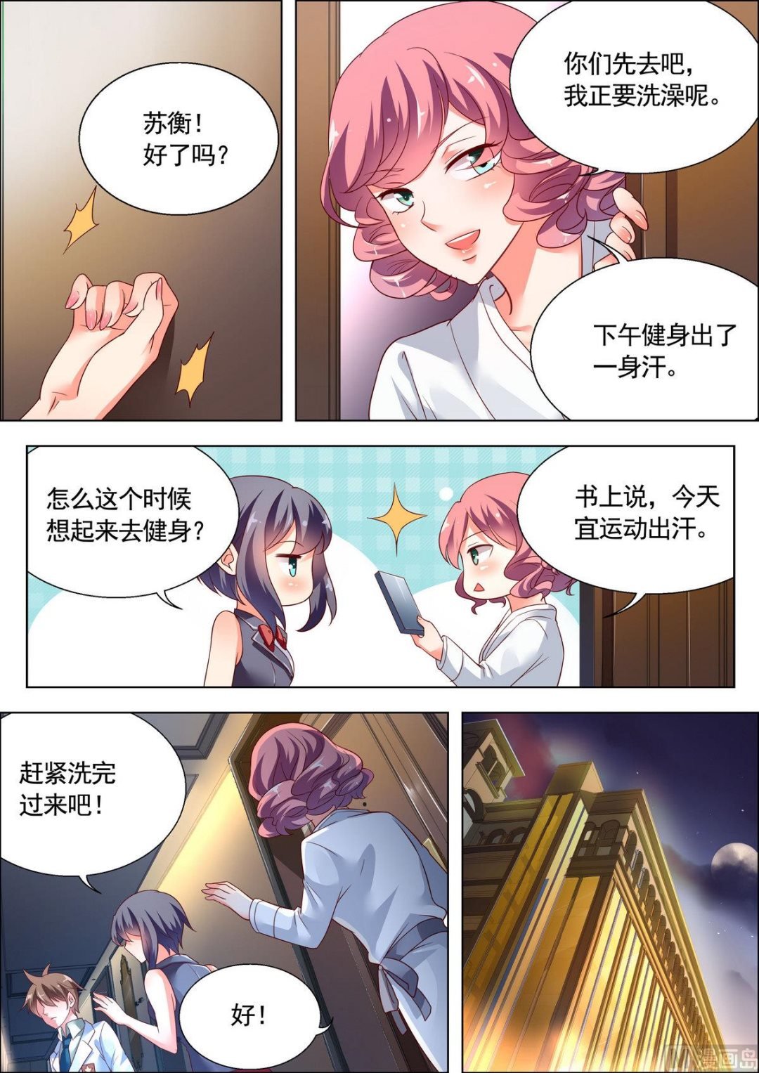 第21话