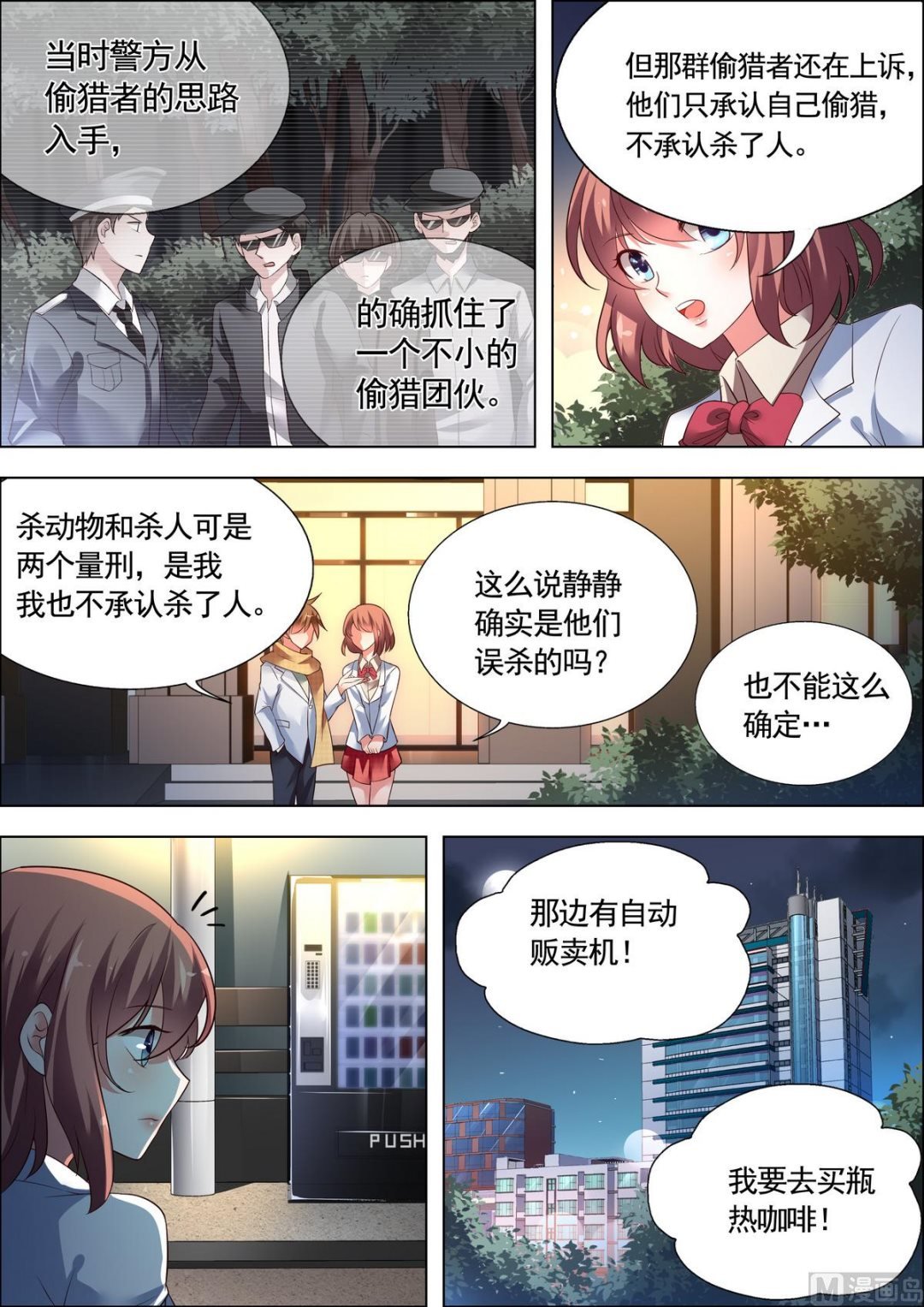 第23话