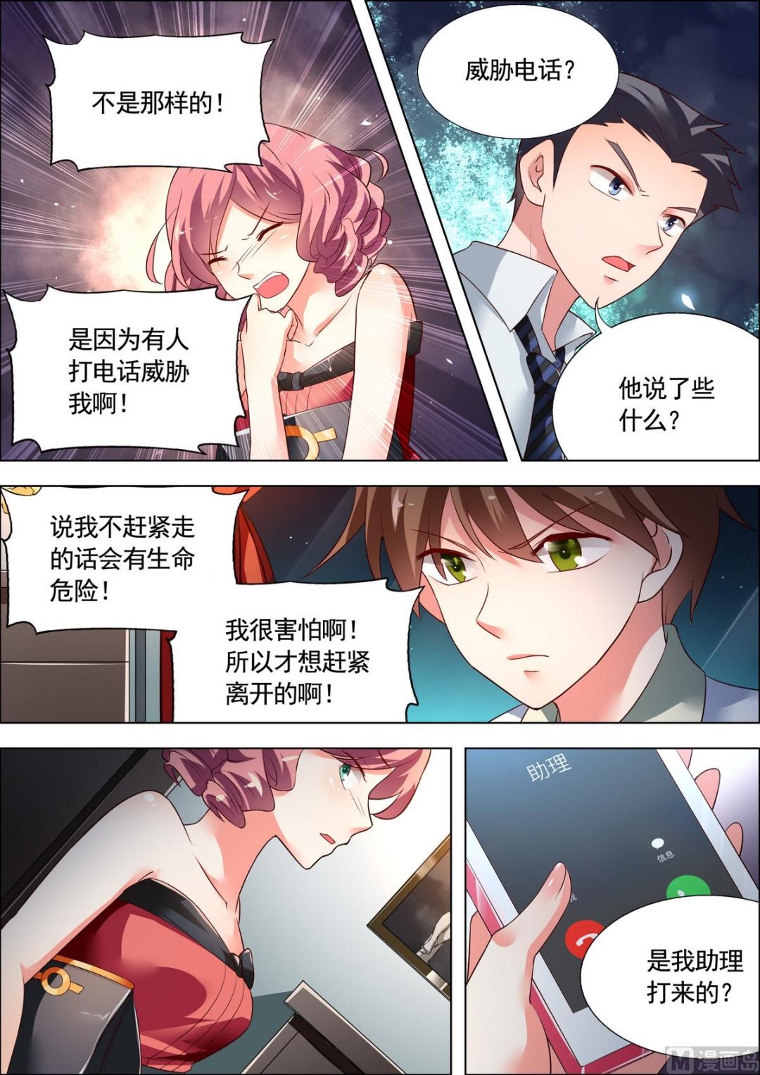第24话