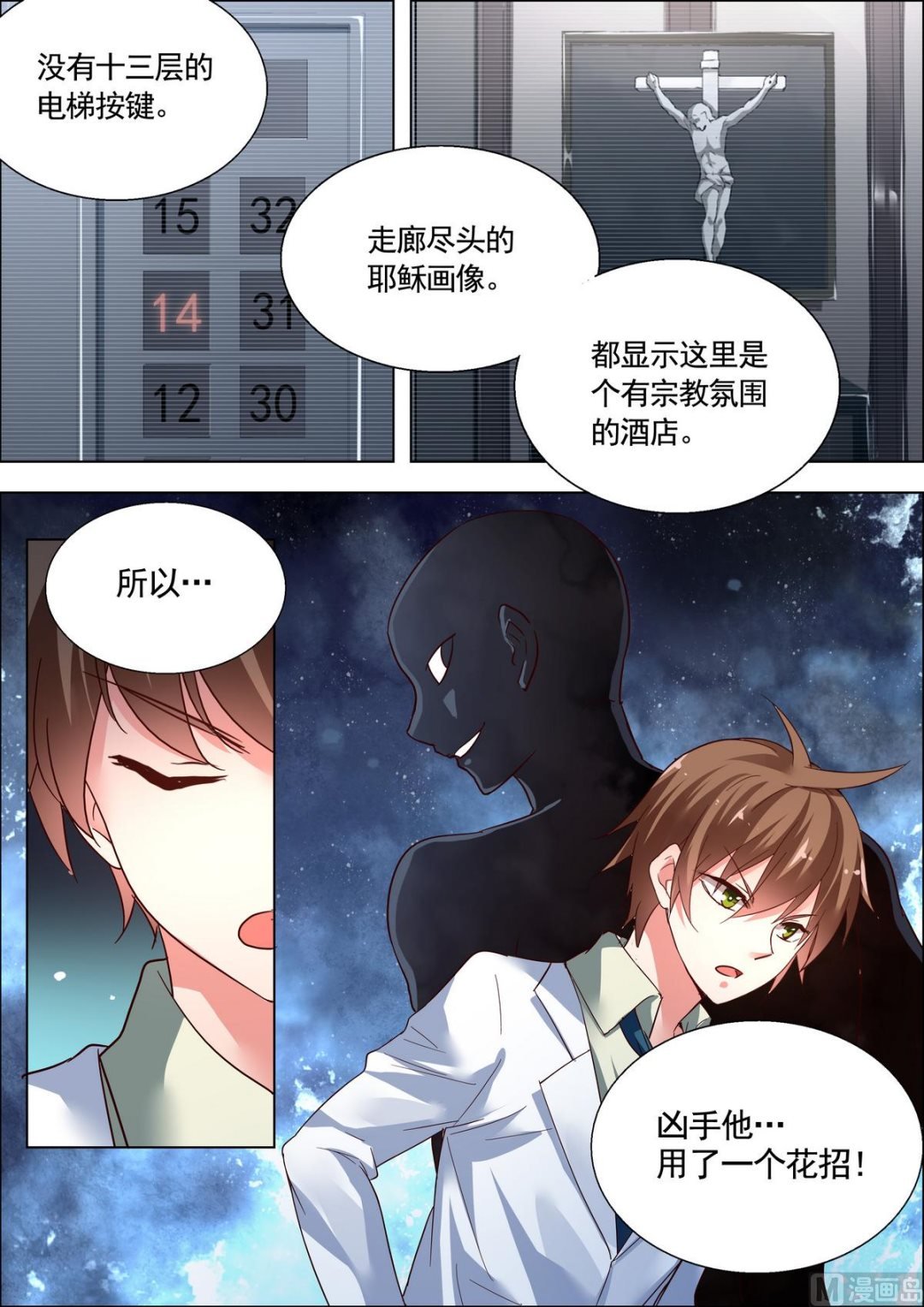 第25话