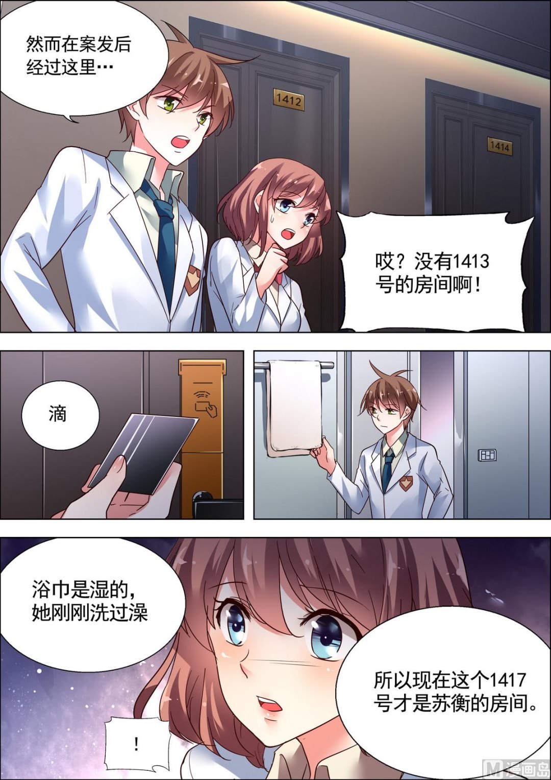 第26话