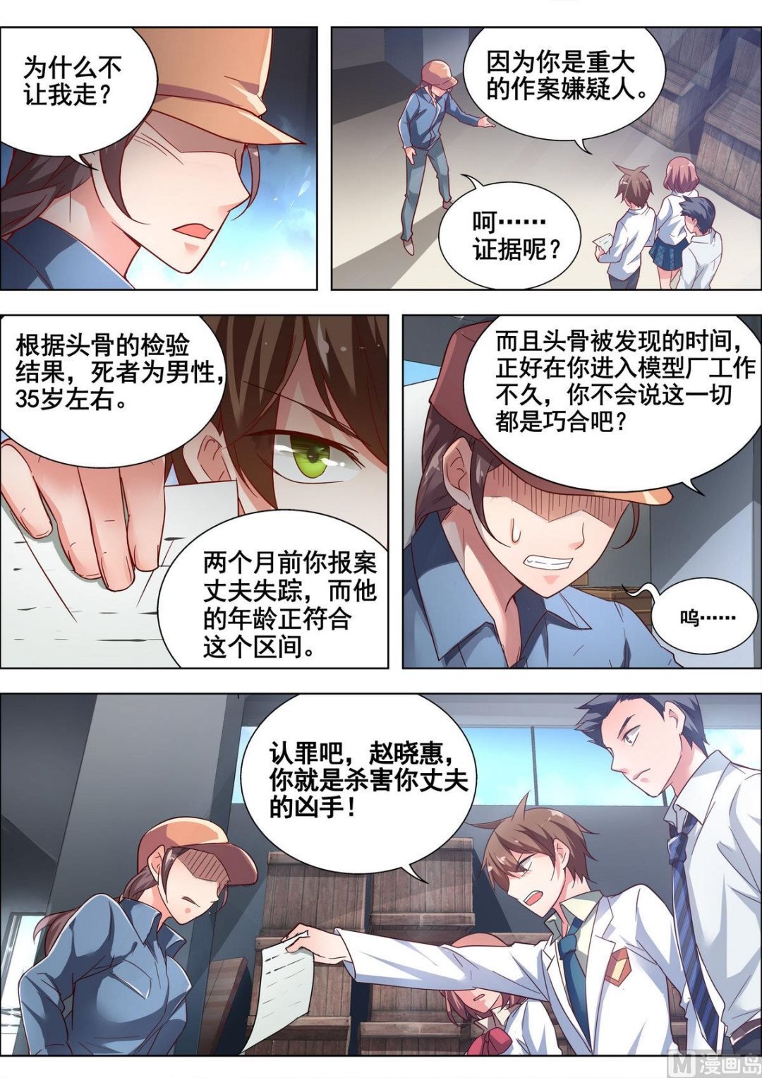 第3话