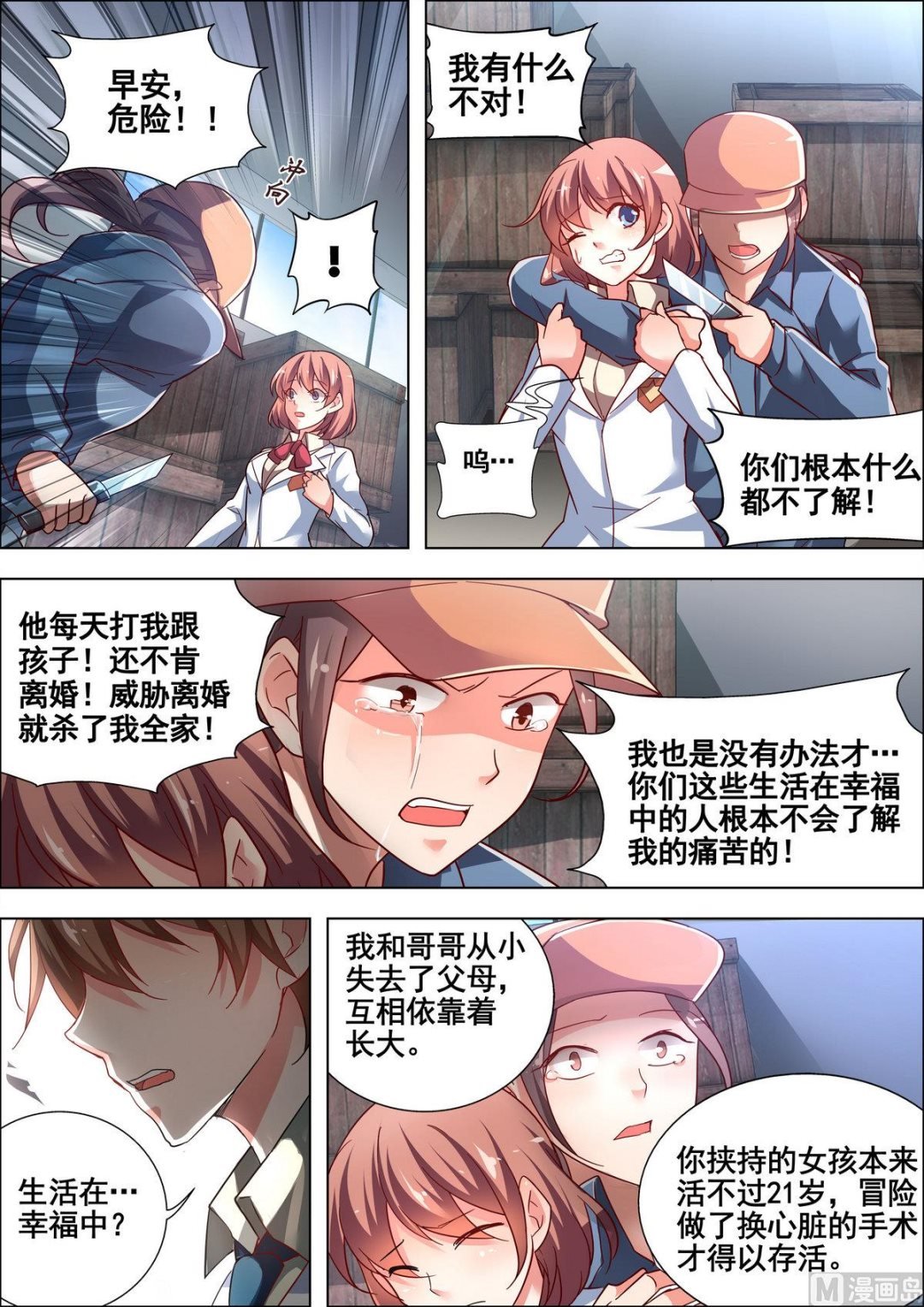 第3话