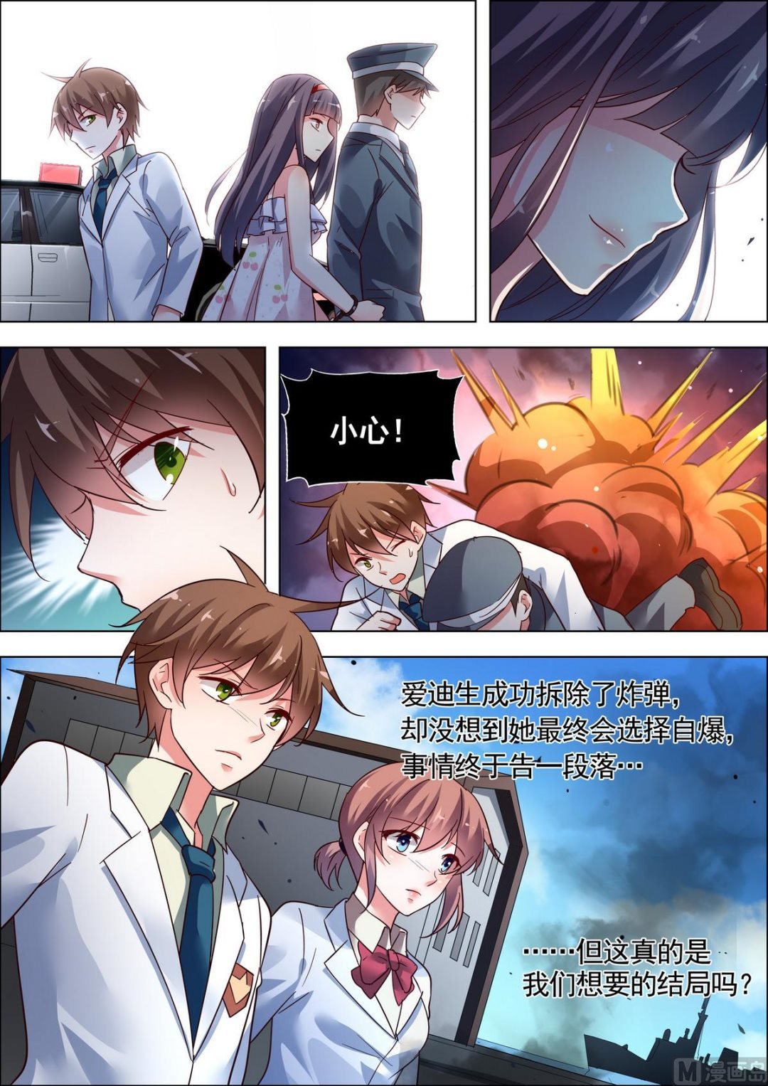 第31话