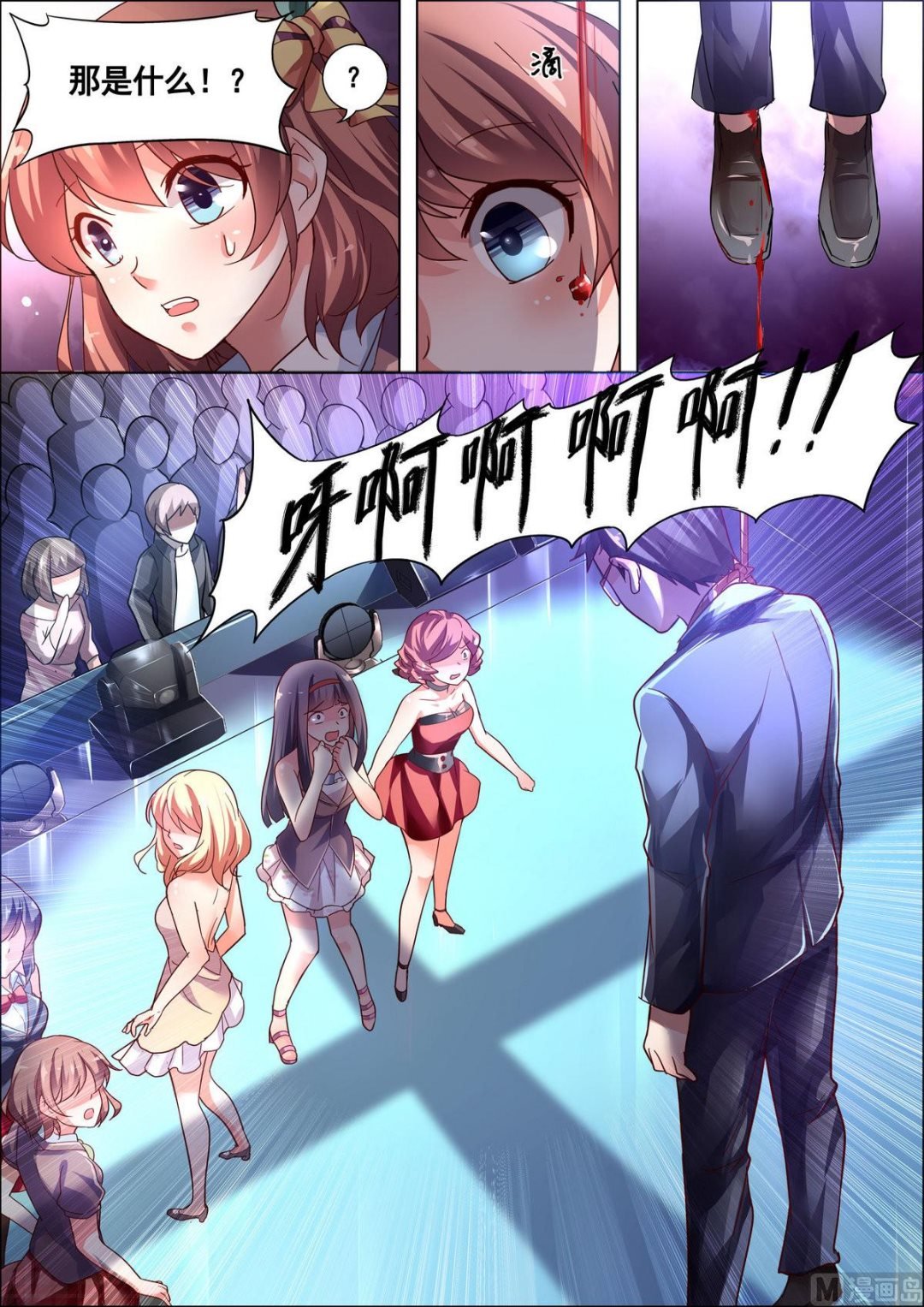 第5话