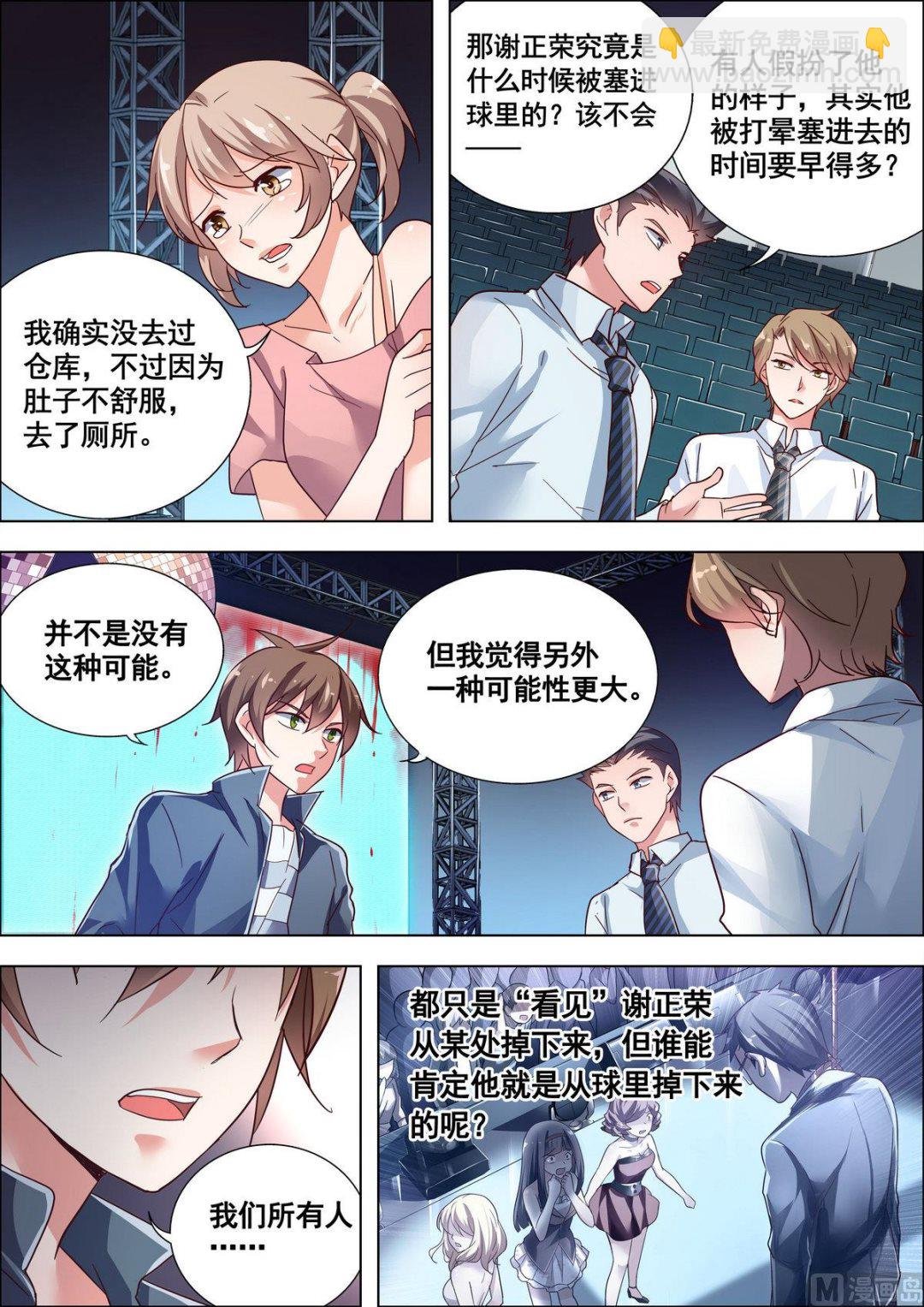 第8话
