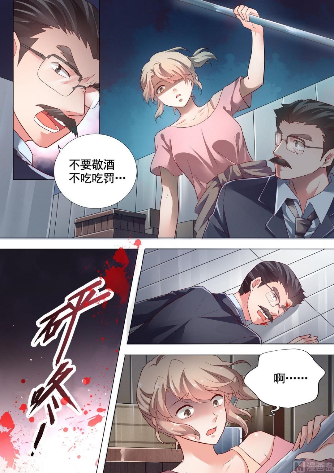 第9话