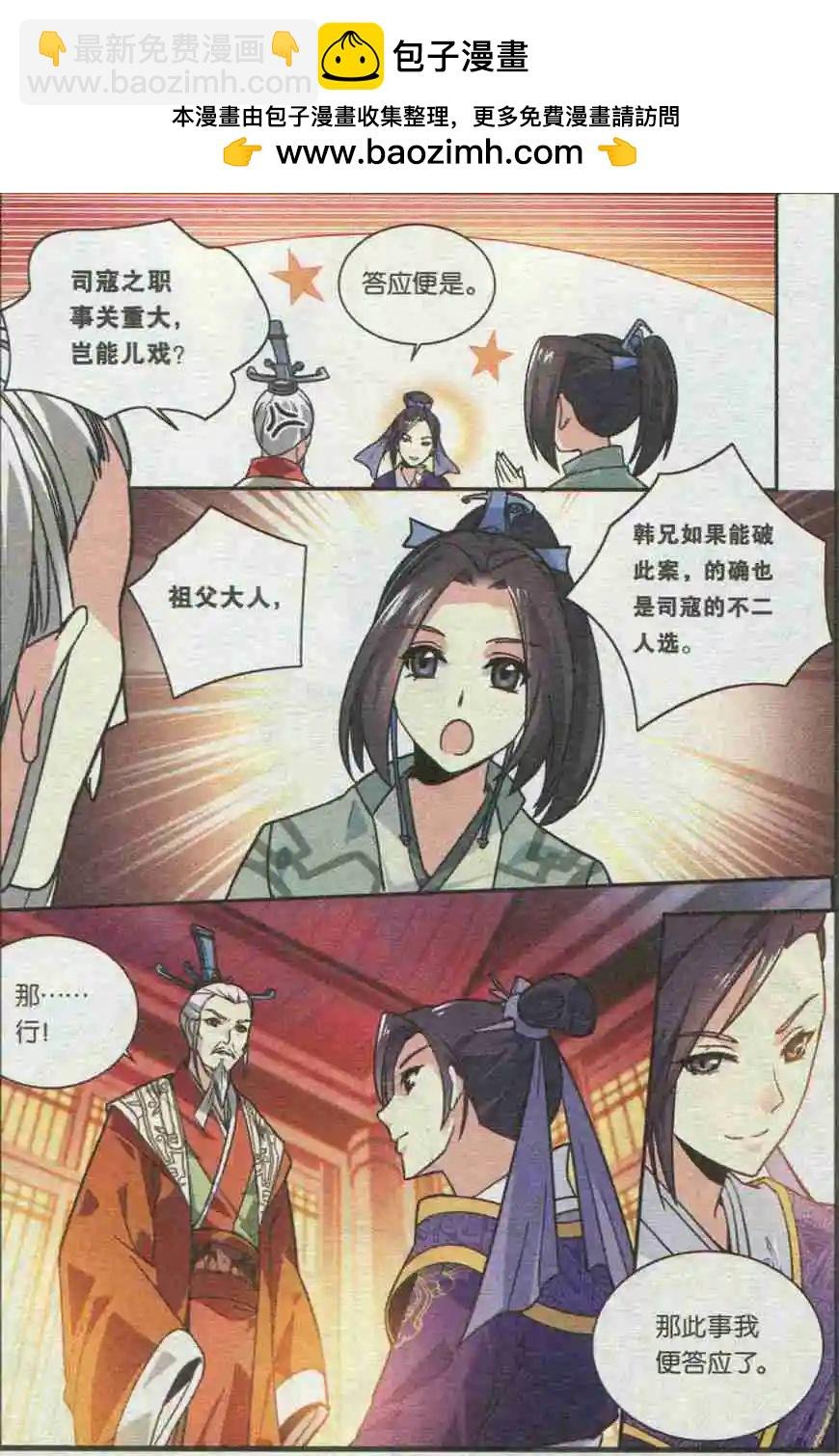 第04话