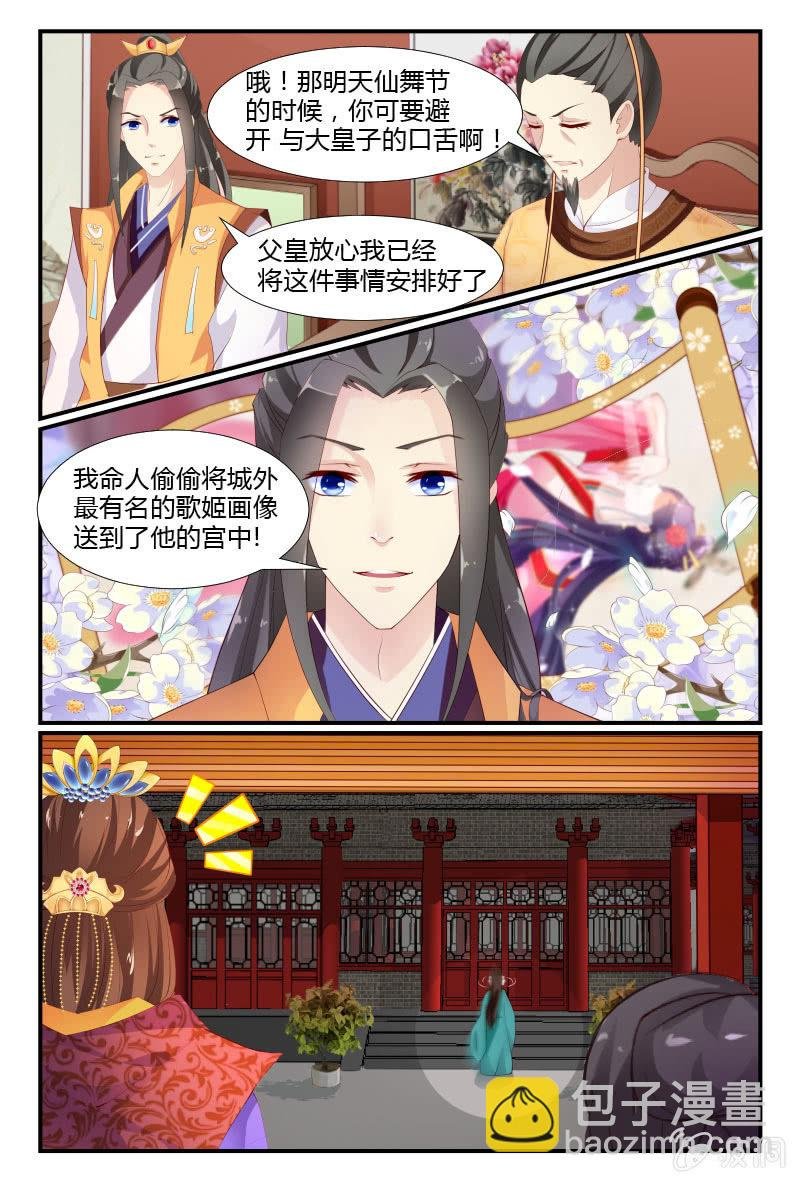 第十二话