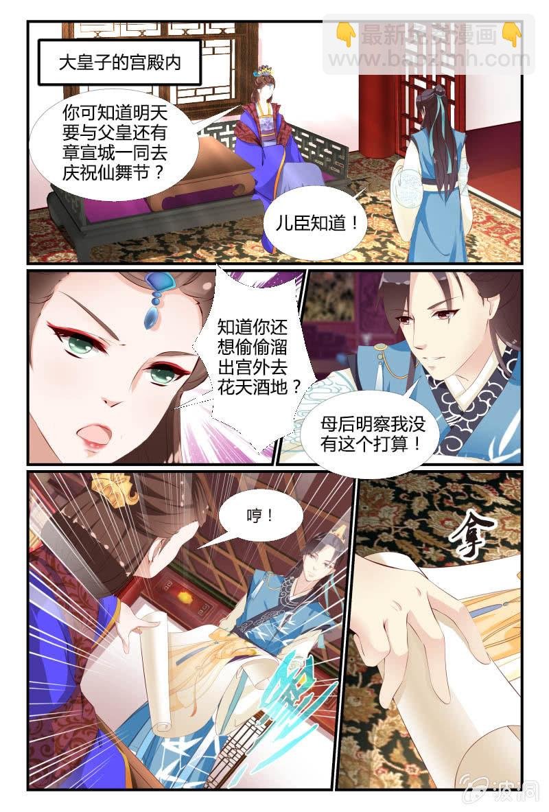 第十二话