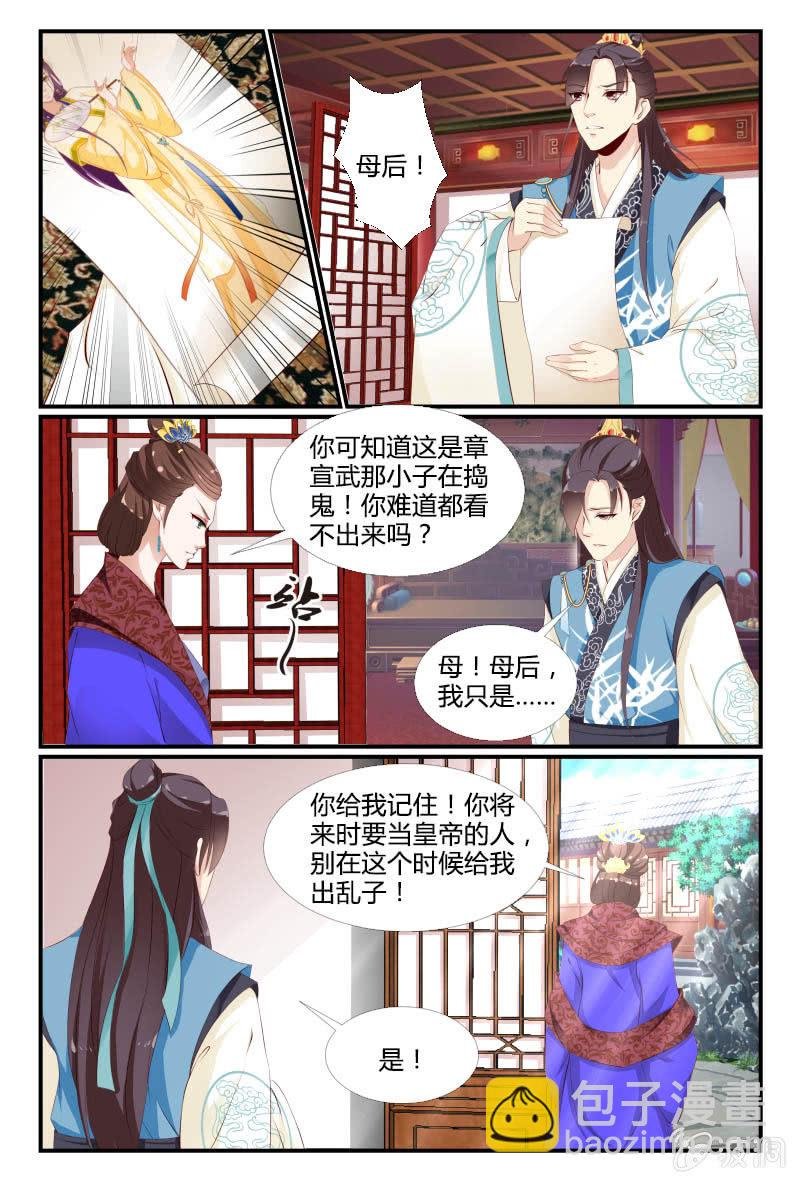 第十二话