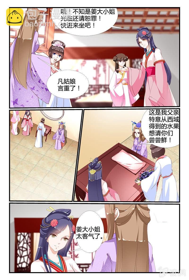 第十二话