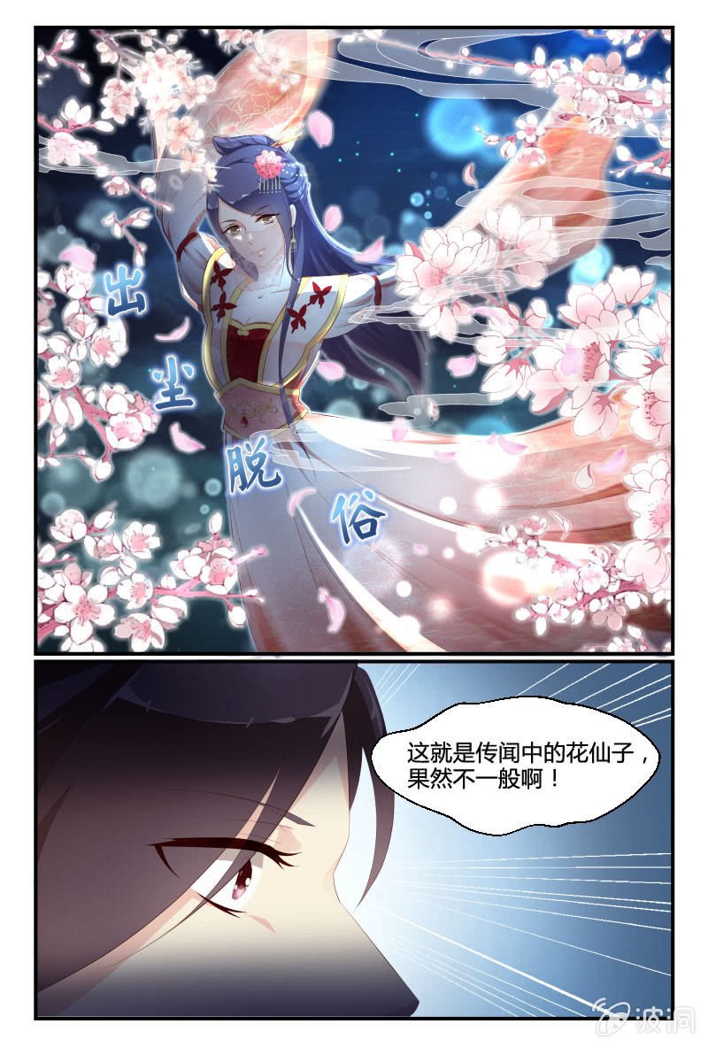第十三话