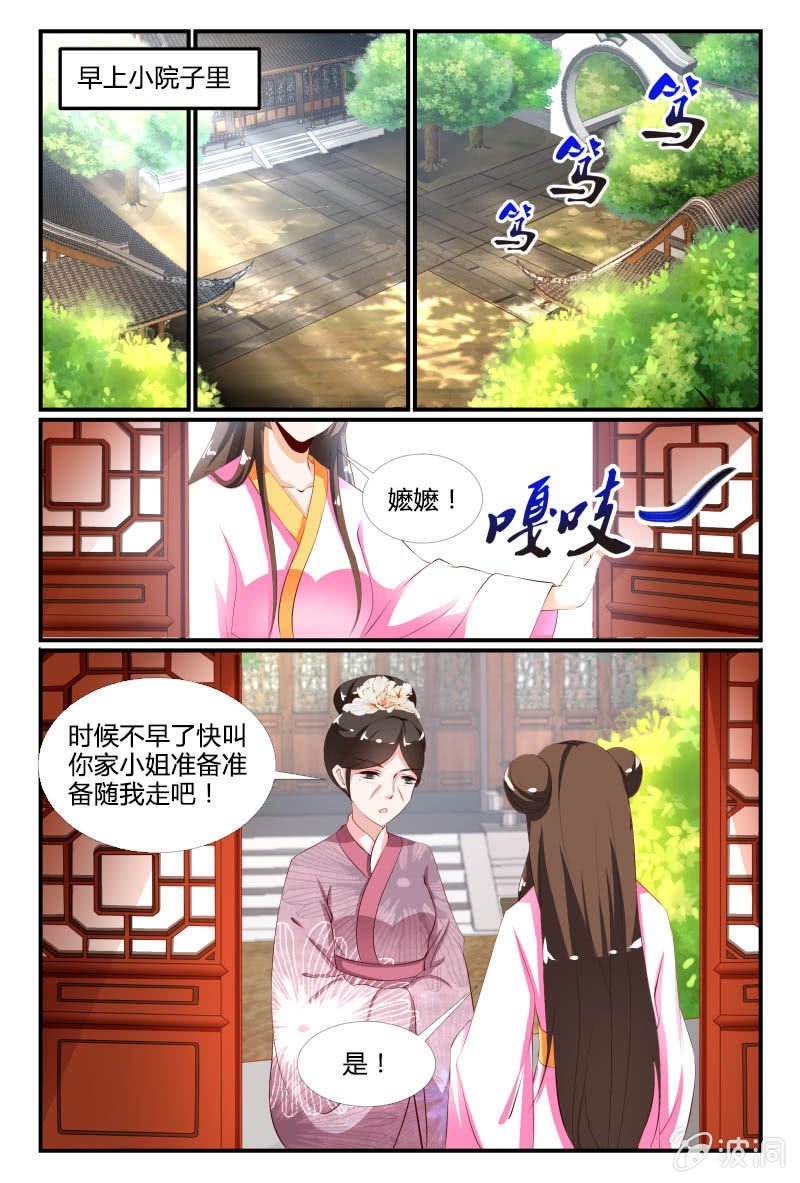 第十四话