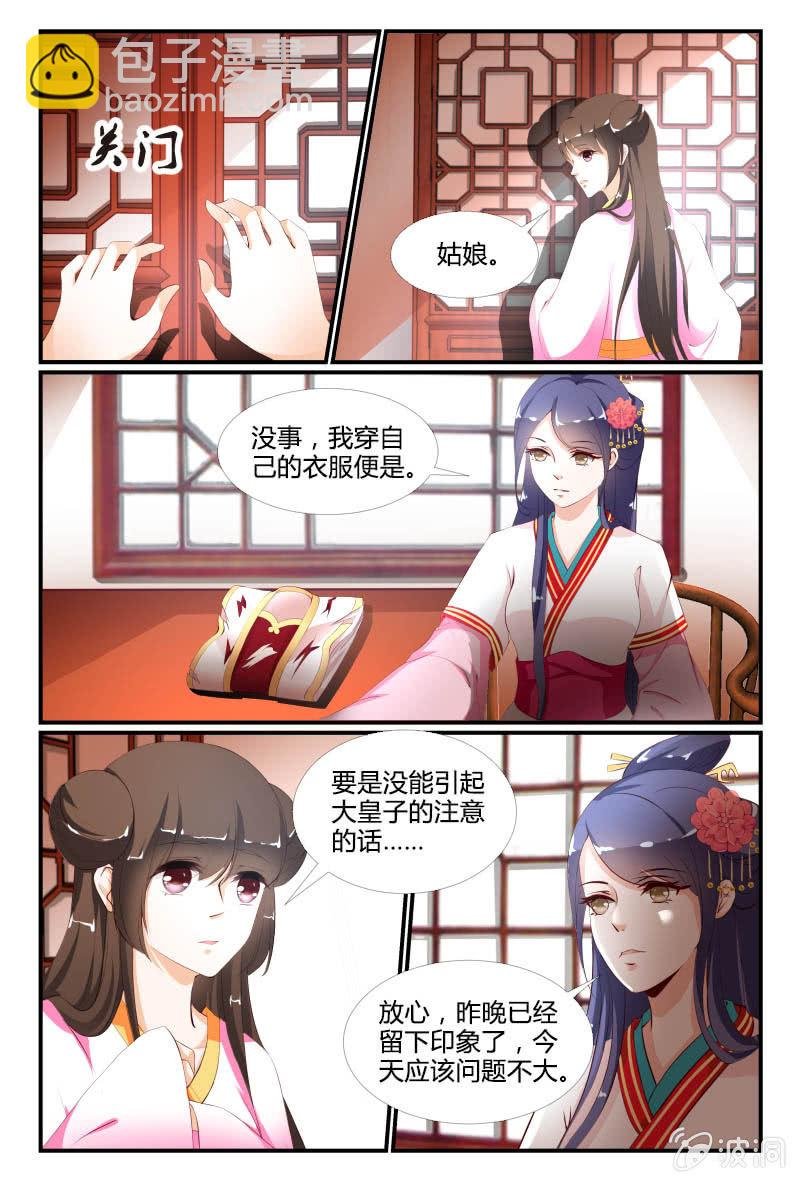 第十四话