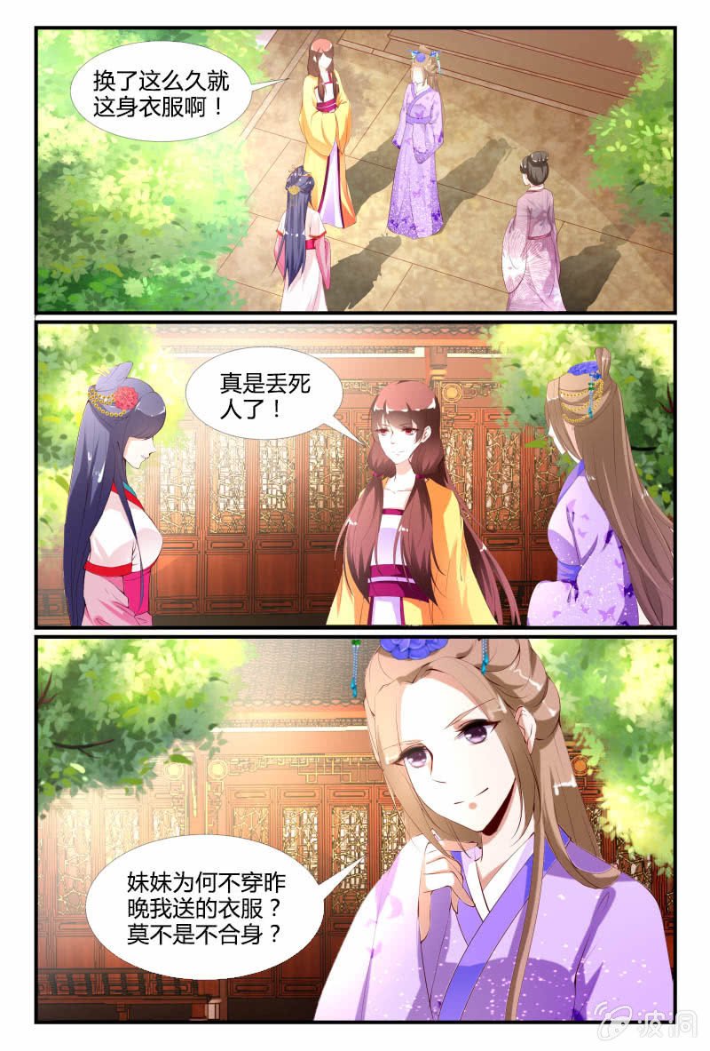 第十四话