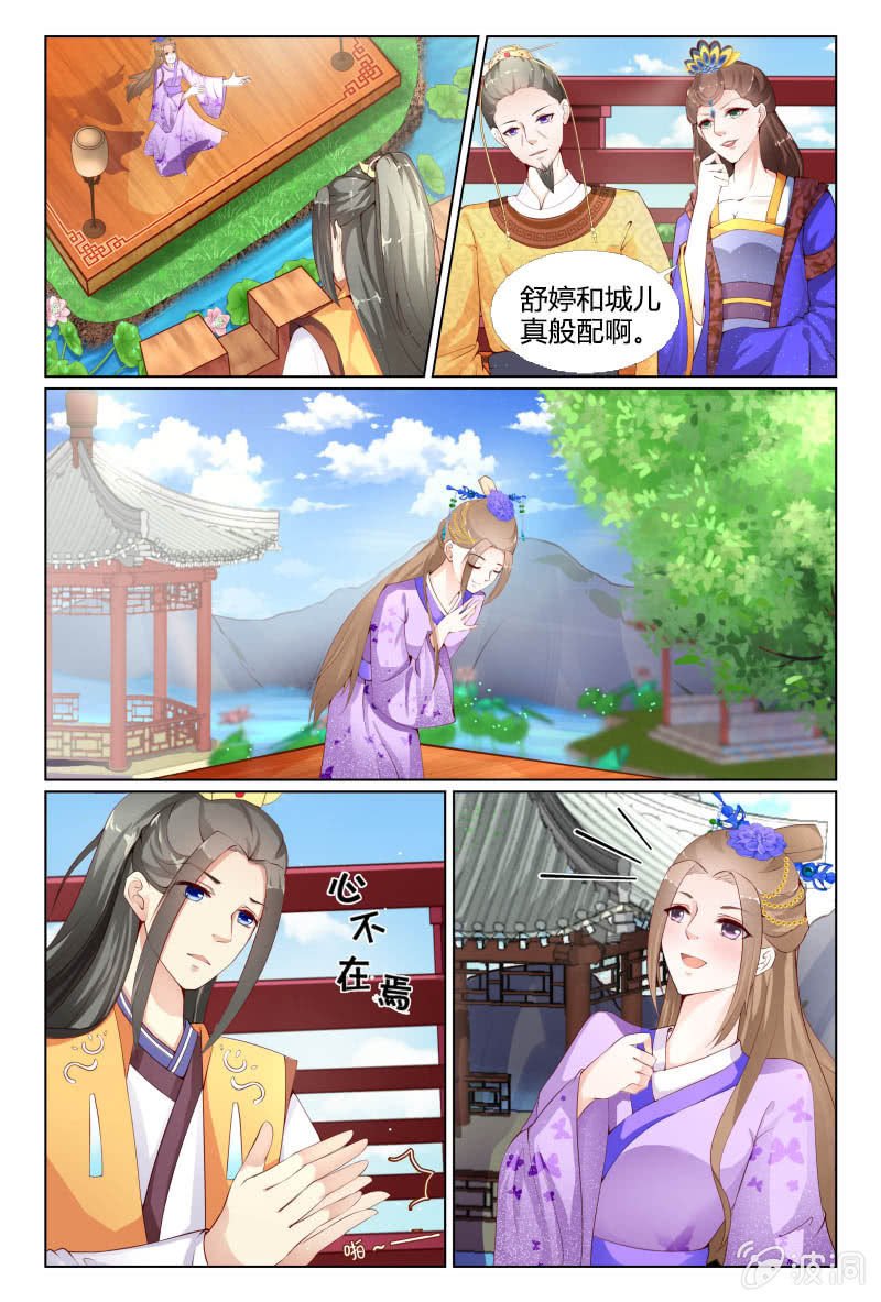 第十四话