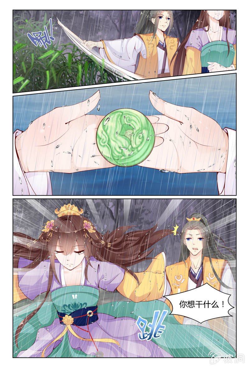 第十六话